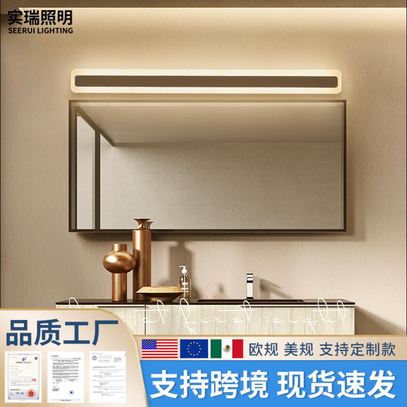 实瑞镜前灯led简约现代浴室卫生间led镜柜镜灯橱柜灯创意镜前灯