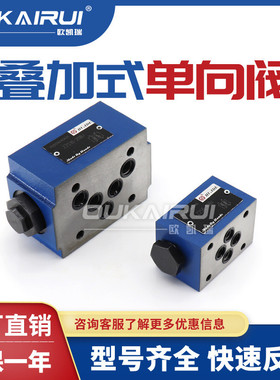 北京华德液控单向阀Z2S6 Z2S10 Z2S16 Z2S22叠加式液压锁保压阀