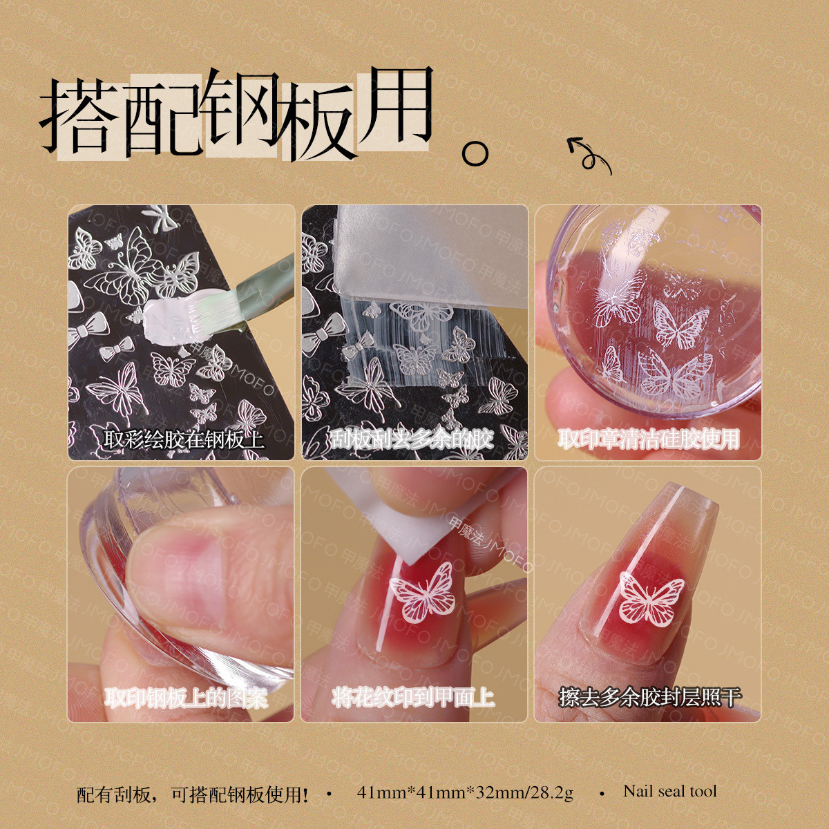 高透美甲印章工具硅胶头指甲钢板模板转印用印章带刮板美甲工具