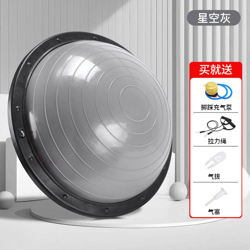 平衡拉力半圆球带底座58cm大号波速球瑜伽健身球平衡球锻炼腹肌球