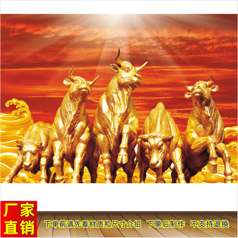 五牛图福牛招财吉祥画客厅书房装饰画五福牛海报牛气冲天墙贴画图片