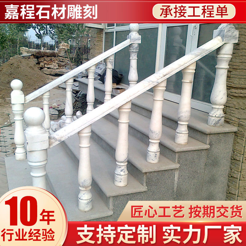 汉白玉石雕栏杆室内外装修楼梯扶手阳台升旗台石材栏道路栏护栏