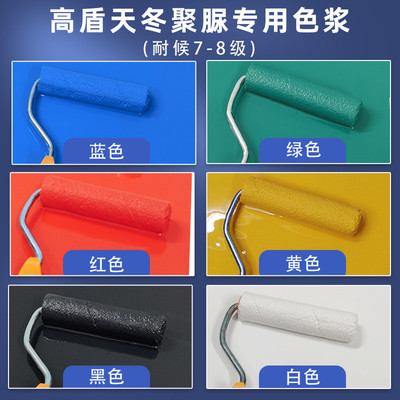 高盾天冬纯聚脲户外色浆蓝色绿色黑色黄色红色聚脲专用调色耐候8