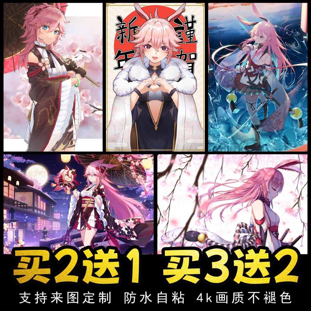 崩坏学园海报八重樱二次元动漫墙贴宿舍装饰画周边定制墙纸礼物