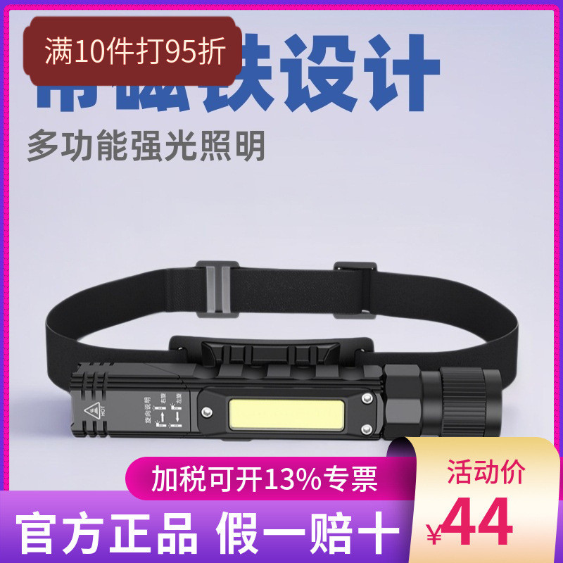 神火带磁铁工作灯G19多功能强磁汽修修车机床维修超亮头灯手电筒