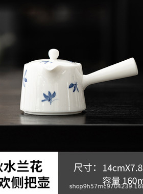 滤泡珮镁纯手绘蝴蝶兰花白瓷茶壶功夫茶具陶瓷侧把壶带过禧茶壶