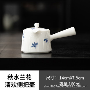 滤泡珮镁纯手绘蝴蝶兰花白瓷茶壶功夫茶具陶瓷侧把壶带过禧茶壶