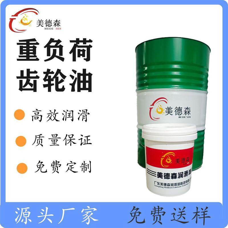 美德森工业齿轮油100#150#220#重负荷润滑油机械齿轮润滑油开放式,汽车用品/电子/清洗/改装,汽车除锈剂/防锈剂,淘宝优惠券,粉丝福利购,淘宝优惠卷