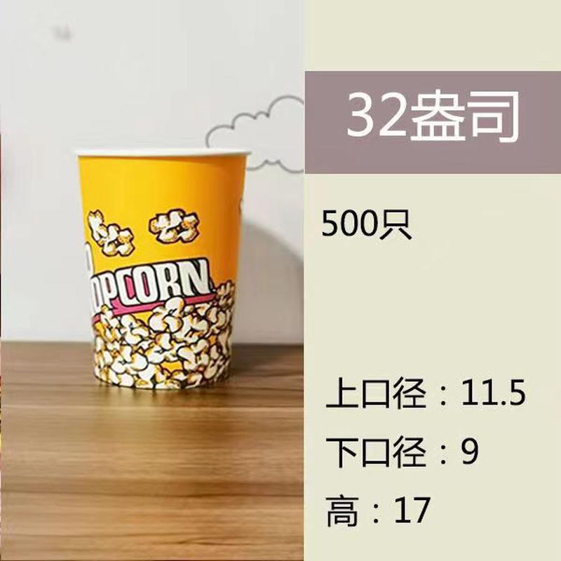 一次性杯子卡通商用爆米花桶花筒纸桶包装袋打包纸杯桶专版logo
