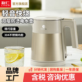 利仁轻音电水壶热水壶电热水壶304不锈钢无缝内胆烧水壶暖水壶