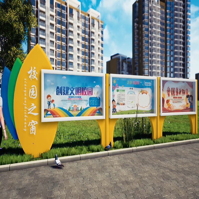 定制宣传栏校园文化户外不锈钢金属公告栏小区物业告示栏告示牌