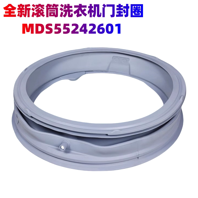 适用LG滚筒洗衣机WD-VH451D0S/D5S/D7S门封胶密封圈门皮VH451F7Y