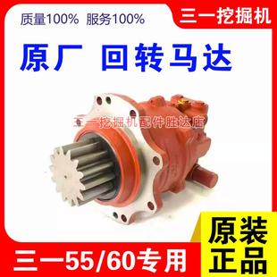 柱塞马达 三一挖掘机55 60回转马达牙箱总成 柱塞泵 旋转泵齿轮箱
