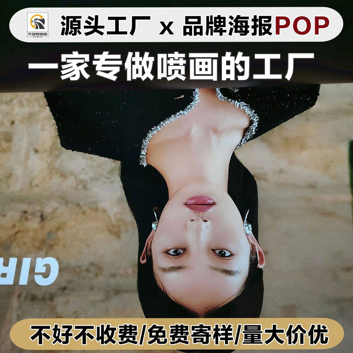 品牌形象灯箱广告无网布UV打印海报制作喷绘内打光440无网刀刮布,商业/办公家具,广告牌/标识牌,淘宝优惠券,粉丝福利购,淘宝优惠卷