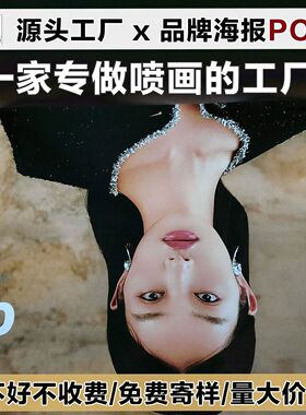 品牌形象灯箱广告无网布UV打印海报制作喷绘内打光440无网刀刮布