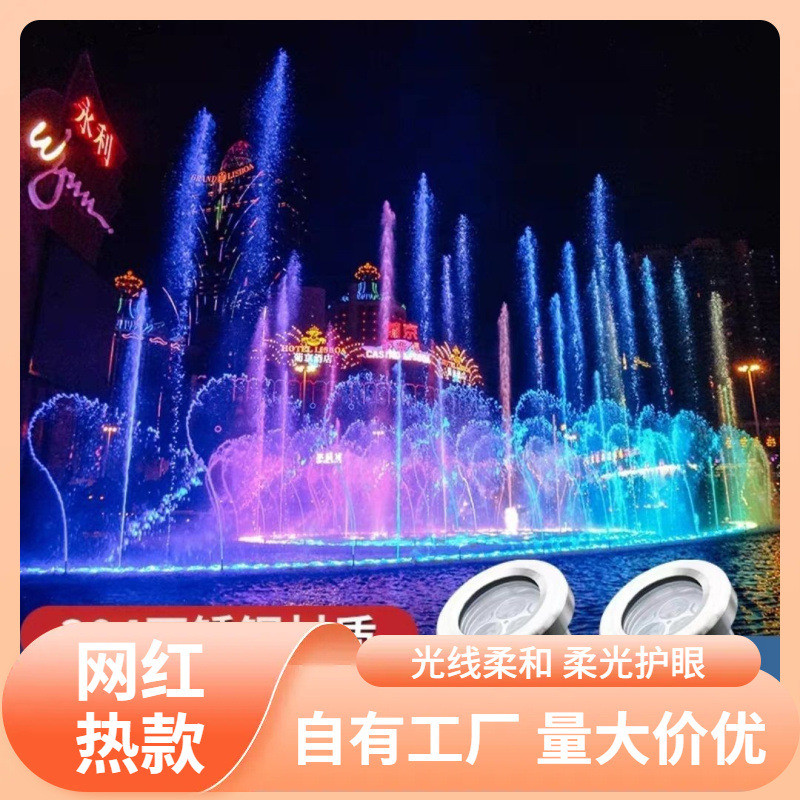 s%led水底灯不锈钢水下投光灯七彩景观水池灯户外防水喷泉鱼池射