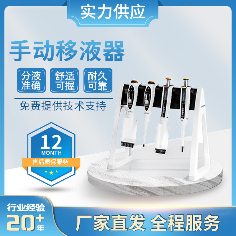 单道移液器赛多利斯Proline电动移液枪12通道5-50ul实验室移液器