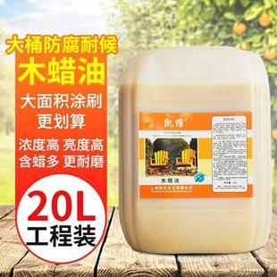 20L工程装 木蜡油 大桶 木器漆防水防开裂 户外防腐耐候木油