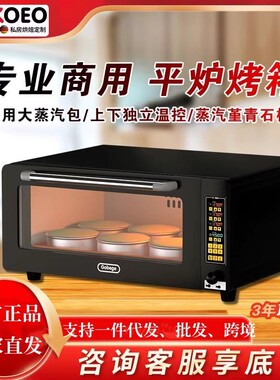 UKOEO 高比克 E9私房商用平炉烤箱专业层炉大容量面包烘焙配石板