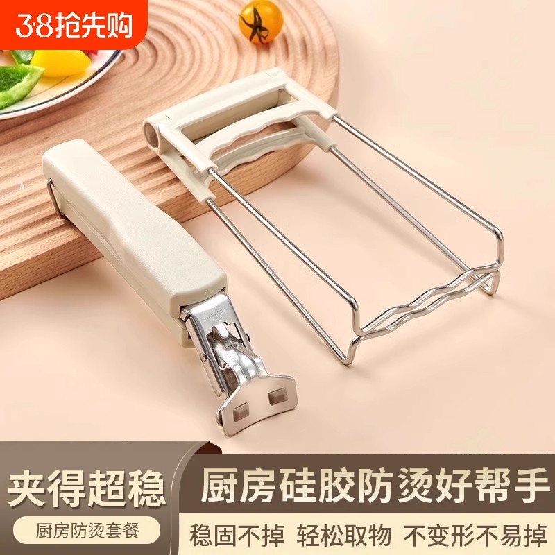 防烫夹取碗器厨房用万能夹碗器防烫不锈钢硅胶夹隔热提盘夹碗神器
