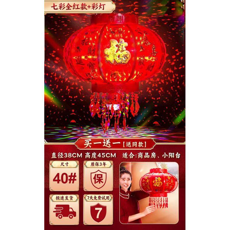 2025新款春节灯笼大门口一对走马灯七彩led彩灯大红新年旋转福字