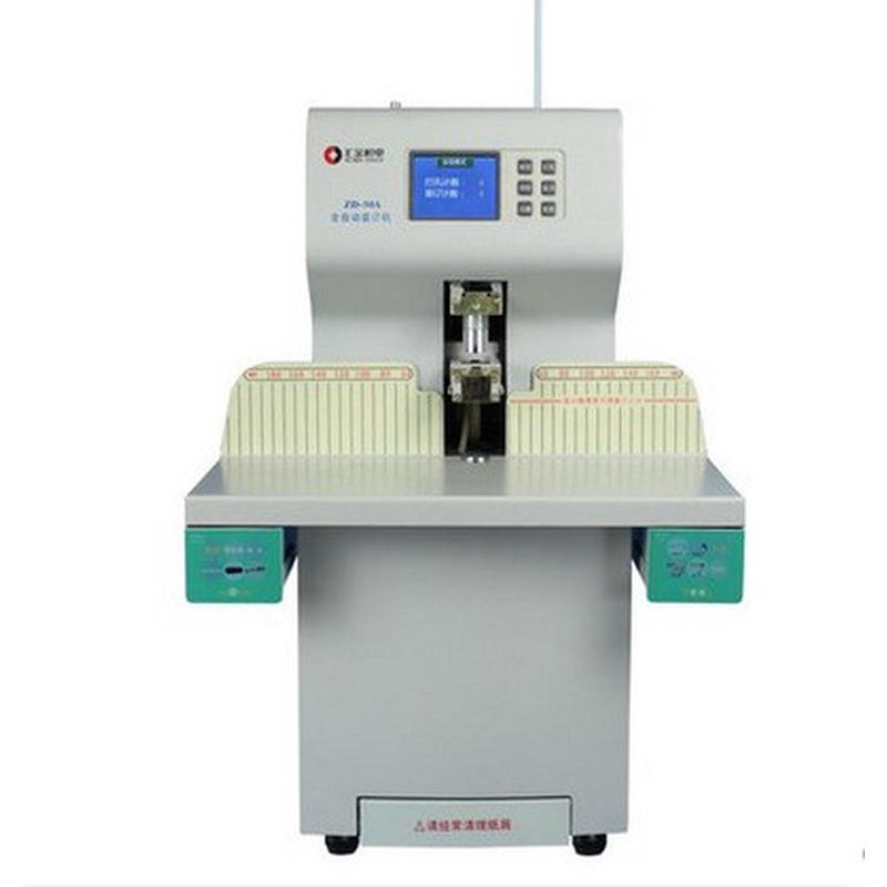 汇金ZD-50A全自动财务凭证装订机会计档案5厘米一键打孔装订机