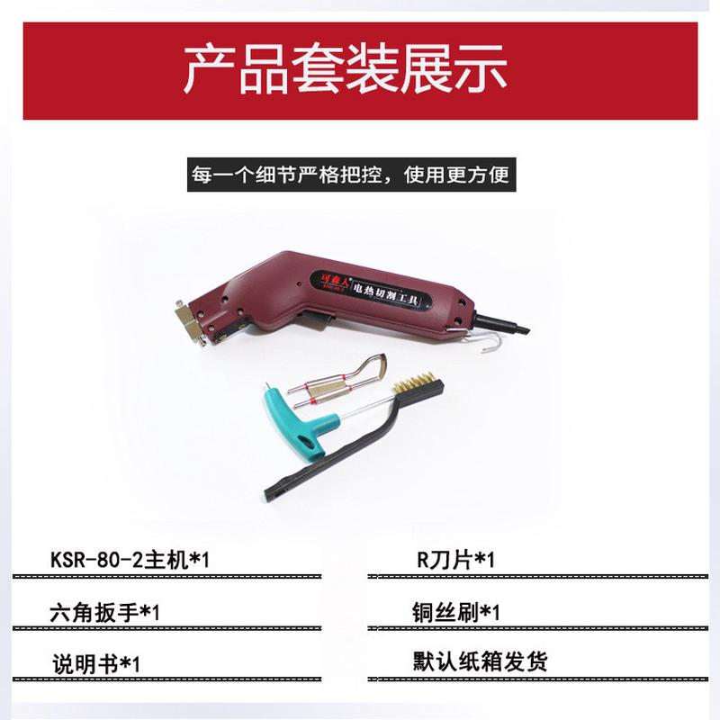 可森人电热刀旗帜切割刀热切刀绳子织带热熔刀涤纶窗帘布电热布料