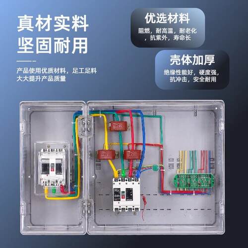 多功能电表箱箱 透明塑料计量 电表配电箱 国网电表箱 电能计量箱