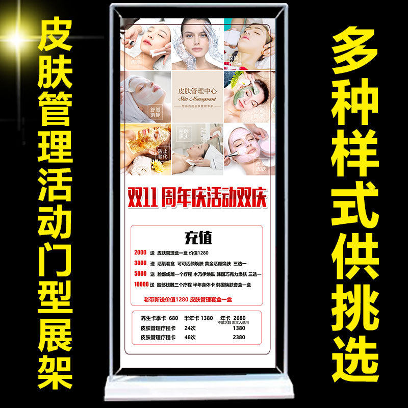 1068皮肤管理海报宣传画美容院挂画x展架纹绣广告贴纸海报定制