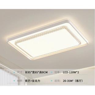 广东中山灯具全屋2025新款 客厅主灯高级感大气现代简约水晶吸顶灯