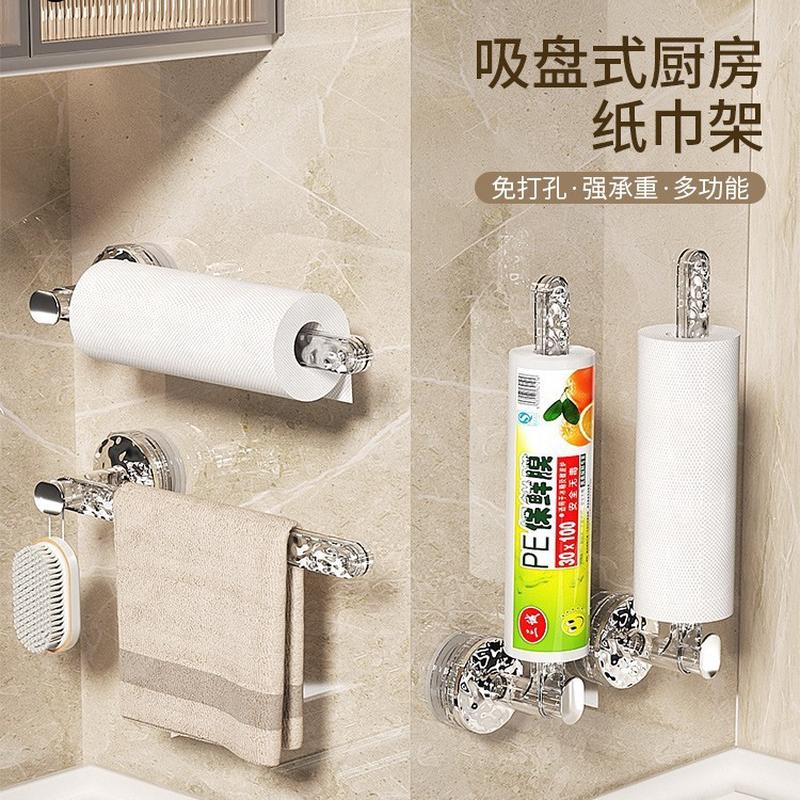 吸盘厨房纸巾架免打孔橱柜保鲜膜收纳挂架挂抹布架纸巾挂杆卷纸架