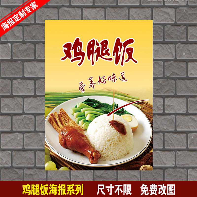 鸡腿饭盖浇饭海报 排骨面装饰画牛肉面板盖饭杂酱面墙壁挂画海报
