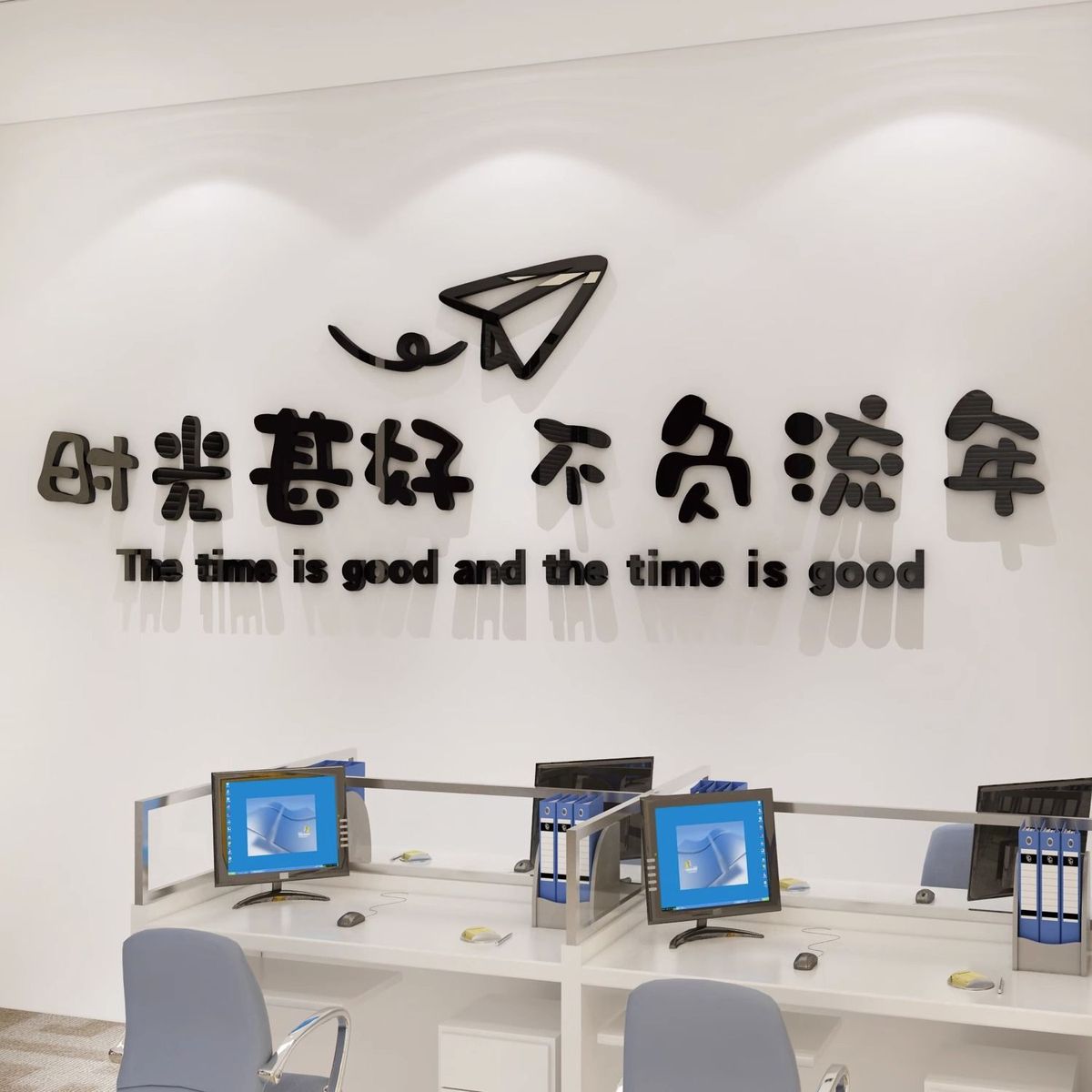激励文字背景墙企业文化办公室墙面装饰公司励志员工标语贴纸布置