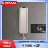 中诺A058酒店客房内线挂墙座机壁挂式 简约座机电话机来电铃指示灯