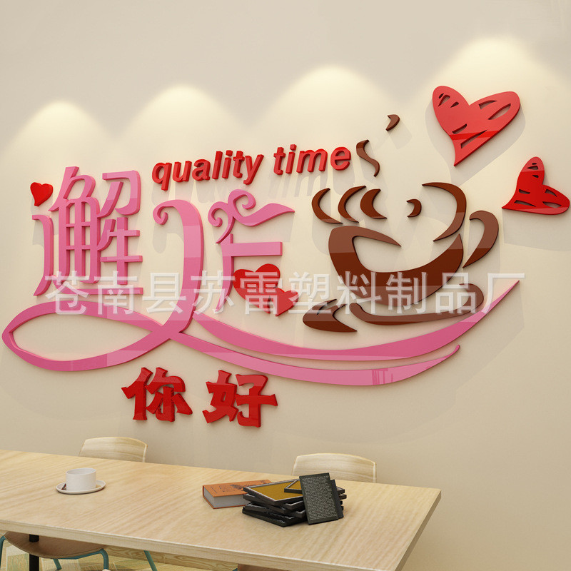 3d立体亚克力墙贴画自粘墙贴纸装饰咖啡厅咖啡馆奶茶店铺墙面装饰
