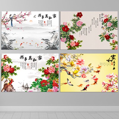中国风家和万事兴客厅沙发背景自粘墙贴画海报牡丹九鱼图招财挂画