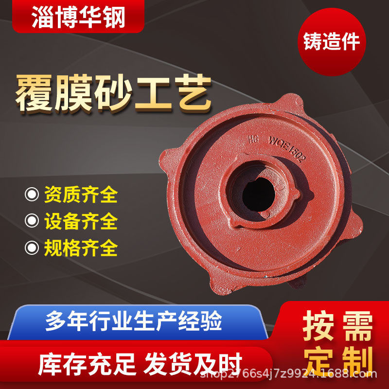 覆膜砂工艺铸造件铸铁铸钢不锈钢铸件排污泵配件油室连接座,五金/工具,车床,淘宝优惠券,粉丝福利购,淘宝优惠卷