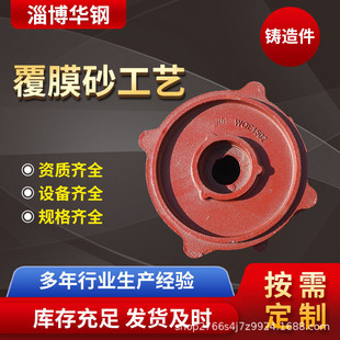 覆膜砂工艺铸造件铸铁铸钢不锈钢铸件排污泵配件油室连接座