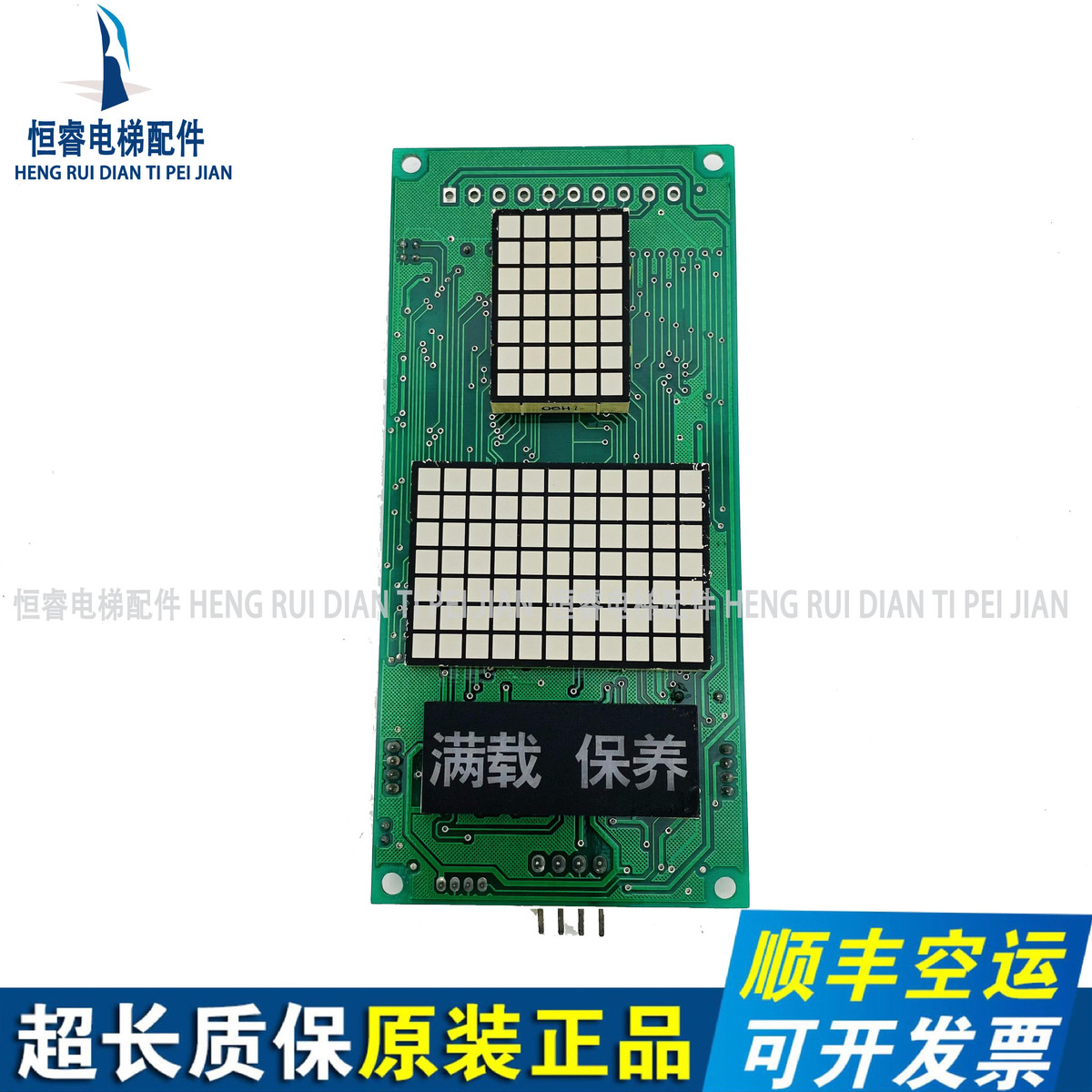 伊士顿外呼 EX100A EX110A TPWH2.0原装现货伊士顿电梯显示板