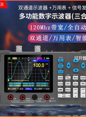 DSO3D12高性能全自动双通道数字示波器加万用表120M带宽500M采样