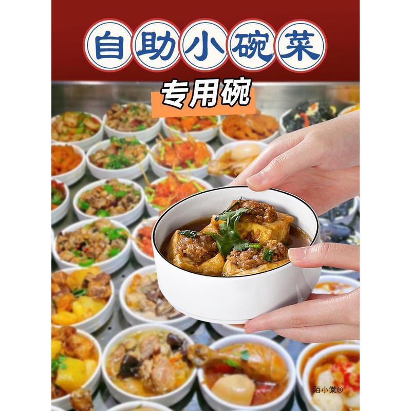 密胺小碗菜专用蒸菜碗浏阳蒸菜馆商用蒸蛋碗快餐饭店塑料小碗菜碟