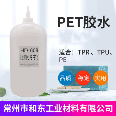 免处理PET胶水608瞬间胶PP TPR粘塑料 金属 免处理型TPU聚碳酸酯