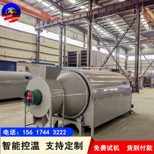 小型电加热龙虾壳烘干机滚筒污泥鸡粪烘干机沙子铁屑烘干机