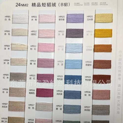 2/24nm短貂绒 安哥拉短貂绒 精品短貂绒 兔绒纱 现货供应