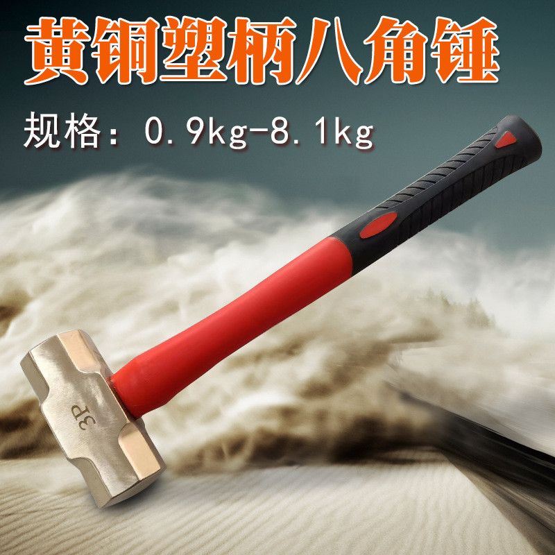 黄铜八角锤塑柄黄铜锤锤子八角锤铜锤铜榔头手锤集兴牌0.5p-18p