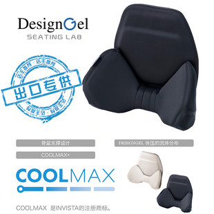 DesignGel凝胶腰靠3.0原装出口内芯车载靠垫座椅护腰