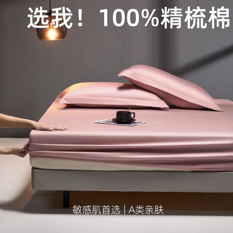 A类100支新疆长绒棉床笠单件纯棉单人全棉贡缎枕套三件套四季通用