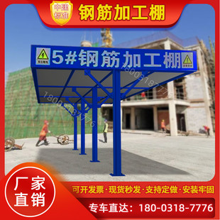 式 工地钢筋加工棚组装 木工棚标准化安全通道套丝机防护棚厂家直销
