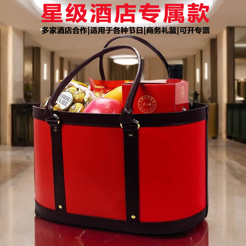 星级酒店专用中秋圣诞年货美食手提礼篮创意椭圆形PU皮收纳篮新款