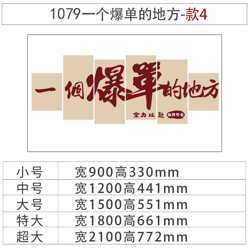 办公室氛围布置企业文化电商公司爆单装饰贴画高级感墙面标语贴纸,文具电教/文化用品/商务用品,橡皮,淘宝优惠券,粉丝福利购,淘宝优惠卷